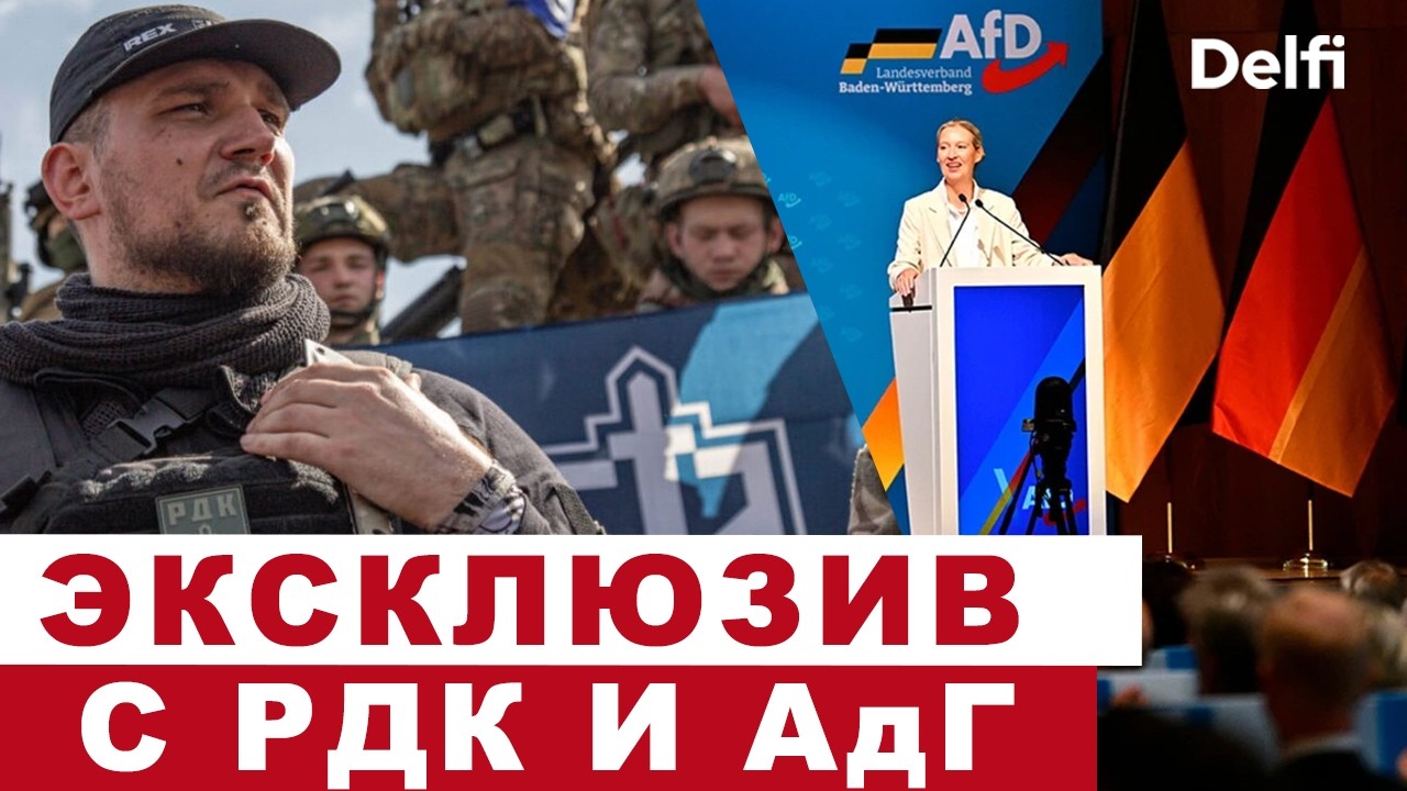 Прямые вопросы РДК: рейды в РФ, оппозиция, ситуация на фронте, обвинения в нацизме I АдГ и НАТО