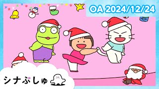 赤ちゃんが喜ぶ】シナぷしゅ公式24/12/24│赤ちゃんが泣き止む・知育の