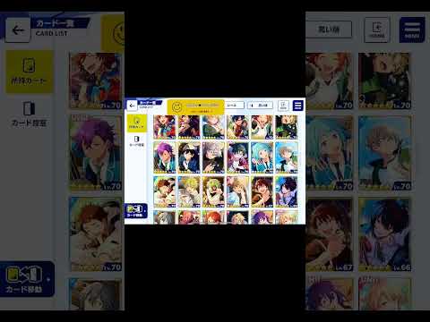 【 あんスタ 】課金勢によるあんスタ★5カード紹介 #あんスタ #あんさんぶるスターズmusic #あんさんぶるスターズ