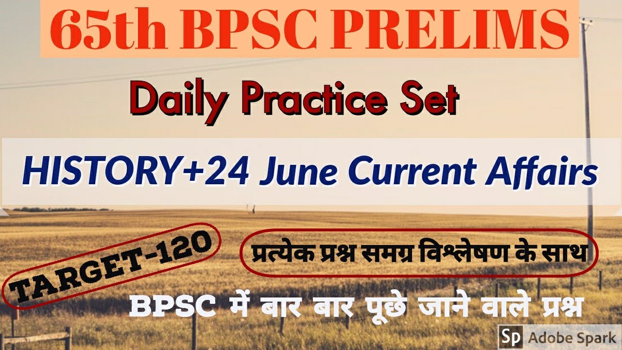 {11} 65th BPSC PRELIMS HISTORY + 24 June Current Affairs Practice Set