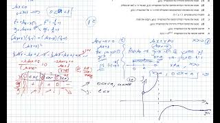פתרון בגרות חורף 2024 5 יח״ל שאלון 572 וגם 582 שאלה 5 פונקציה לוגריתמית