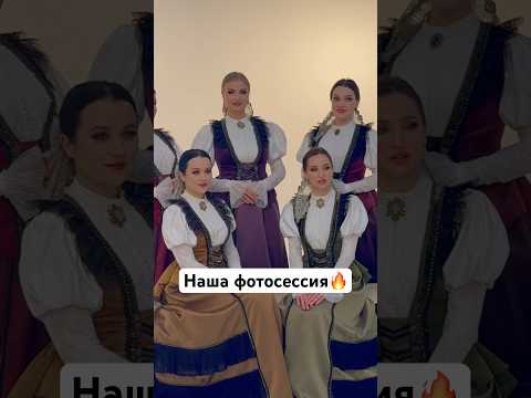 Наша фотосессия📸✅ #казачийхор #топ #донскиеказаки #cossack #московскийказачийхор #юмор