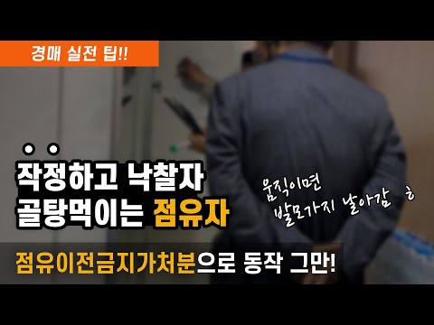 먹이는 <strong>점유자</strong> 순한 양 만들기 1단계!