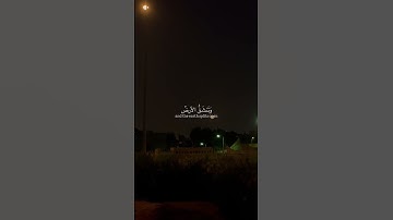 وقالوا اتخذ الرحمن ولدا | #عبدالرحمن_مسعد #سورة_مريم