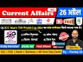 26 april 2024 current affairs  daily current affairs  static gk  current news  crazy gktrick