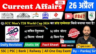 26 April 2024 Current Affairs | Daily Current Affairs | Static GK | Current News | Crazy GkTrick