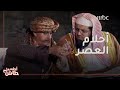 أحلام العصر كلها في هذا المقطع