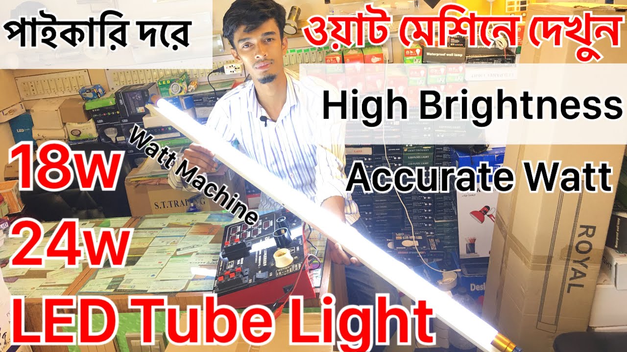 Led Tube Light Price In Bangladesh High 