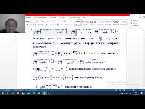 Video: Кайсы функциянын горизонталдуу асимптотасы жок?