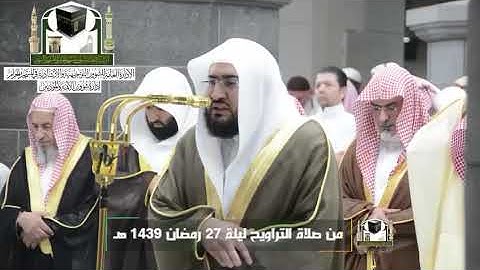 ‏تلاوة فضيلة الشيخ د.‎#بندر_بليلة من صلاة التراويح ليلة 27 رمضان 1439 هـ  ‎#سورة_الممتحنة  ‎