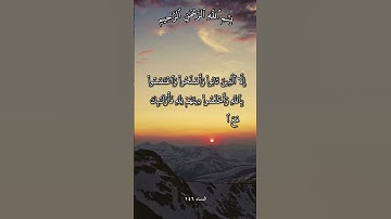 تلاوة ترتجف لها قلوب المنافقين آية 145 و 146 من سورة النساء بصوت مشاري راشد العفاسي