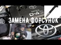 2.0D4D TOYOTA ЗАМЕНА ФОРСУНОК #viktorgarage#toyota#2.0D4D