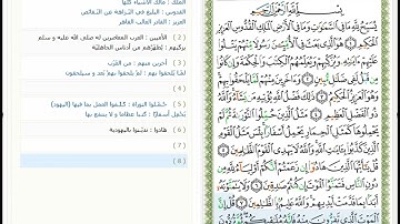 Surat Al Jumua - 62 - القرآن الكريم بصوت خليفة الطنيجي - معلم - سورة الجمعة