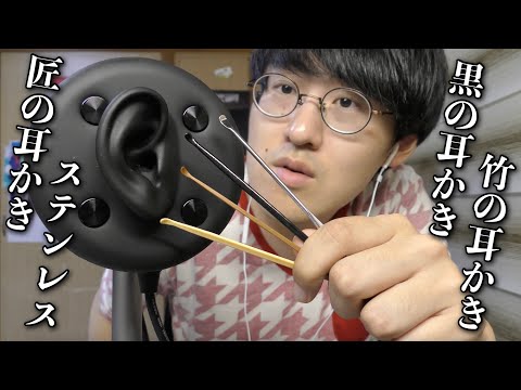 【ASMR】耳かきで鼓膜をコツコツ焦らしてゴリゴリ強めの耳かきする