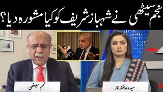 Senior Journalist Najam Sethi Big Advice To PM Shehbaz Sharif