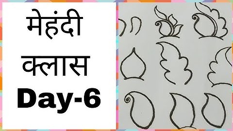 मेहंदी क्लास day-6 | most important shapes of mehndi designs
