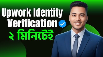 How to Verify Upwork Account in 2026 | Upwork identity verification | আপওয়ার্ক আইডি ভেরিফিকেশন