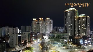 바람의전설Tv 실시간 대전 교통정보 라이브방송