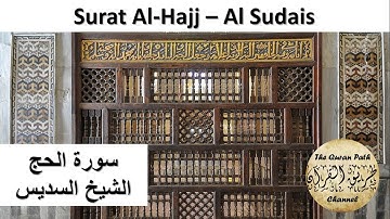 22. Surat Al-Hajj - Al Sudais سورة الحج - الشيخ عبد الرحمن السديس