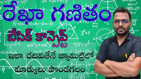 TET | AP & TG | Geometry Classes | రేఖా గణితం | బేసిక్ కాన్సెప్ట్ | APP link in description |