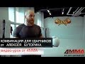 Ударная комбинация от Алексея Буторина  || 4MMA