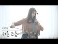 (Kpop) Kim Kwangseok - Around Thirty (Cello + Piano)