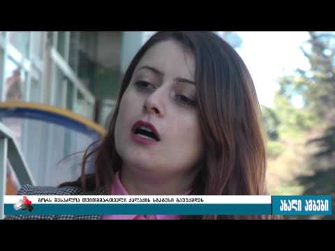 \"არ გააუქმოთ თვითმმართველი ქალაქები\"-არასამტავრობო და მედია ორგანიზაციების მოთხოვნა 29.03.2017