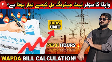 How To Calculate Latest Solar Net Metering Bill! | Step-by-step Guide 📝