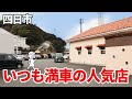 【三重県四日市市/ジョルノパーチェ】予約必須!ランチタイムは待ちが出るほどの人気店