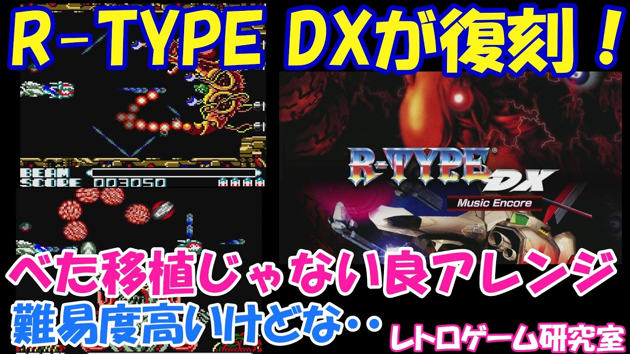 Retro Game] Let