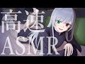 【ASMR/3Dio】速すぎ注意！高速お耳ケア【耳かき/マッサージ/Ear Cleaning/Ear Blowing】 #shorts #vtuber #縦型配信