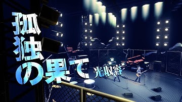 Project Diva Future Tone — Solitude