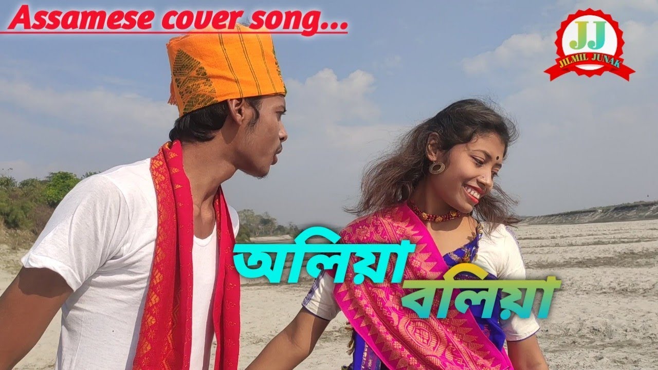 Oliya boliya by Jishu Raj  Latumoni New Assamese cover song Jilmil jonak