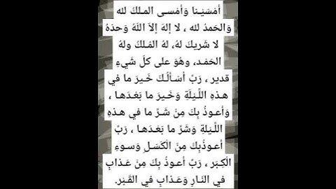 #اذكار_المساء #تيك_توك #تلاوه_خاشعه