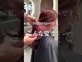 【東京/原宿】私、学校行けないです…こんな髪で… #原宿美容室 #原宿美容師 #ブリーチカラー #ハイトーンカラー #インナーカラー #インナーカラーピンク #ピンクカラー #ピンクラベンダー