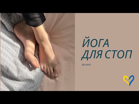 Гимнастика Для Стоп | Укрепление Мышц Стопы И Голеностопа