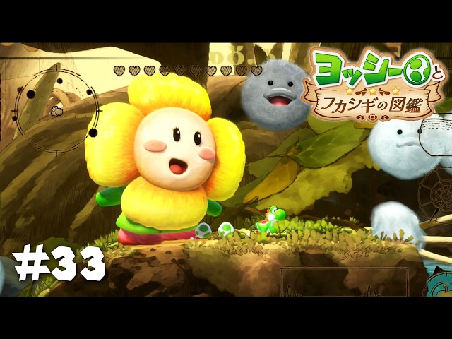 Shrinking Down to the Micro World #33 [Yoshi and the Encyclopedia