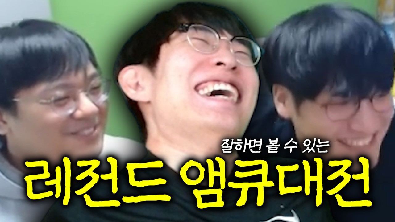 윤가놈의 싸워볼래 1회차 매치 [앰비션VS큐베]