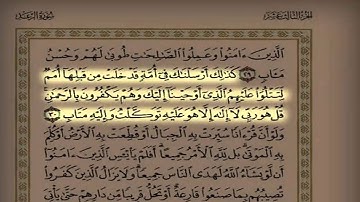 القارئ ماجد الحدادي { أَلا بِذِكْرِ اللَّهِ تَطْمَئِنُّ الْقُلُوبُ } من ليالي رمضان 1434