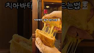 집에서 손 쉽게 치아바타 만들기 #홈베이킹 #베이킹 #치아바타 #빵 #샌드위치 #요리 #요리브이로그 #요리로그#베이킹브이로그#먹방 #요리먹방