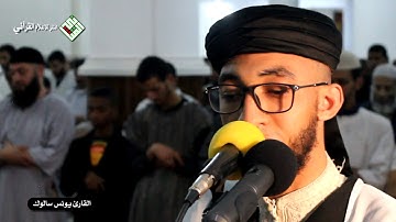 \مفاجئة القارئ🌷 يونس سالوك للمصلين بقراءة فريدة ماتعة /إِنَّمَا يَتَذَكَّرُ أُولُو الْأَلْبَابِ