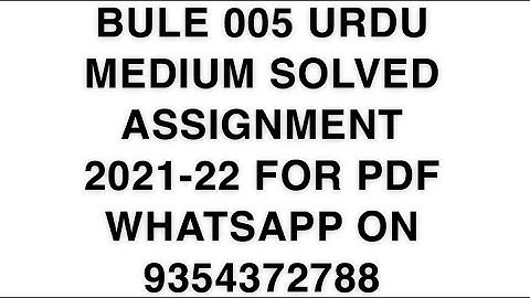 BULE 005 URDU MEDIUM SOLVED ASSIGNMENT 2021-22 | FOR PDF WHATSAPP ON 9354372788