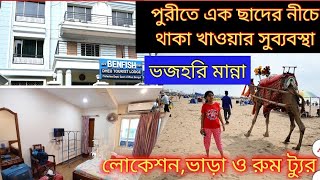 Benfish hotel Puri || Dheu tourist Lodge|| bhajahari manna Puri