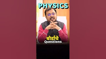 12th Board | Physics | Current Electricity | IMP Questions |Sir Einstein Academy Satara| Pandit Sir