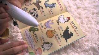 セーラー音声ペンのお子さま英語教育