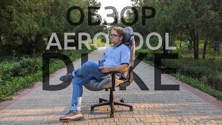 Обзор "игрового" кресла Aerocool Duke