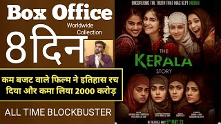 The Kerla Storry Film Ke Box Office Collection 7 Day. The Kerla Story Collection 7 Day. #FTV ||