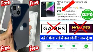 Free iPhone 14 Flipkart 2023 | Order Free iPhone From Flipkart | iPhone Free Me Kaise le, giveaway