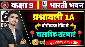 Class 9 Math Bharti Bhawan Exercise 1A Solution || Class 9 Chapter 1 Real Number || By Arya Sir ||