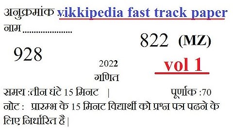 2022 UPBOARD CLASS 10 MATH PAPER  SOLVED